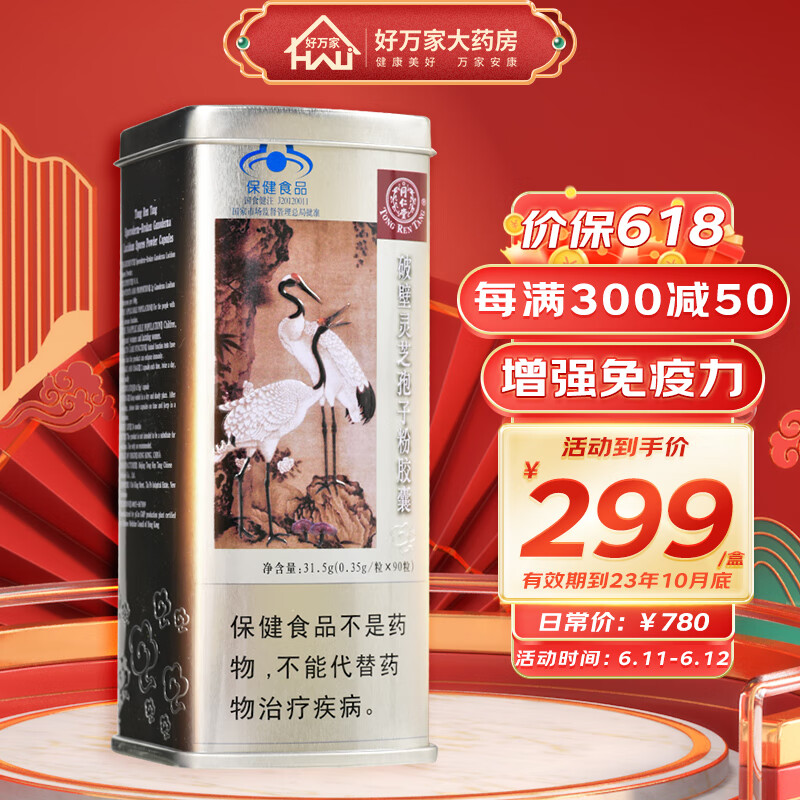 灵芝孢子粉产品历史价格|灵芝孢子粉价格比较