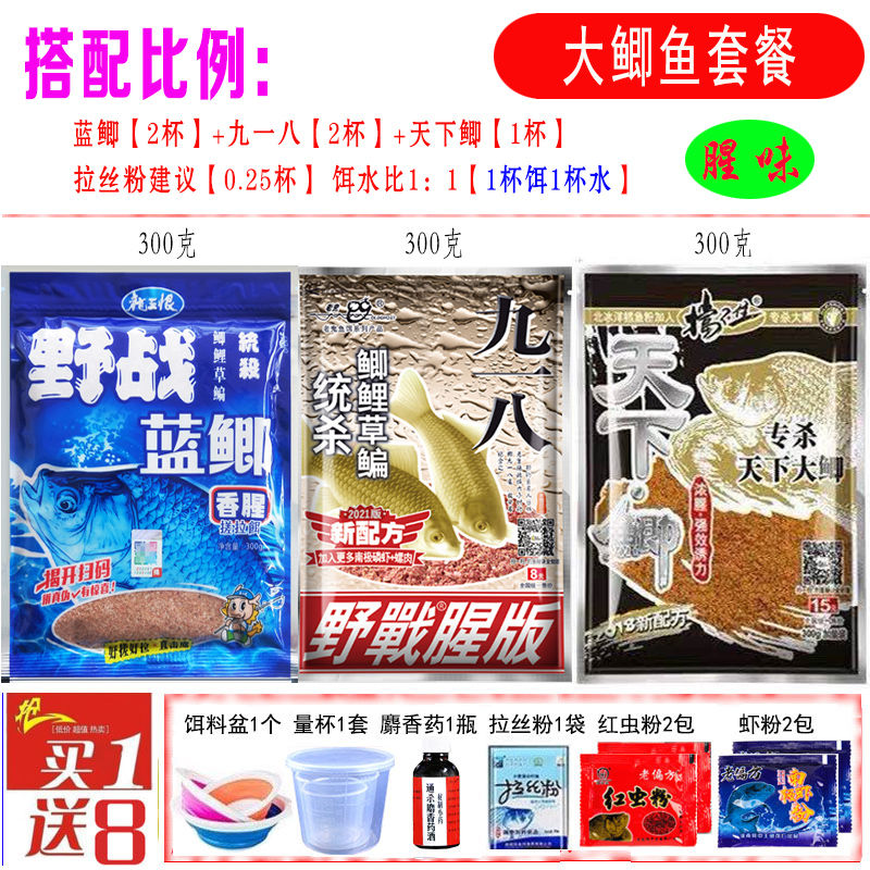 920老三样鱼饵料套餐九一八鲫鱼野钓速攻2套装音然  八:大鲫鱼套餐