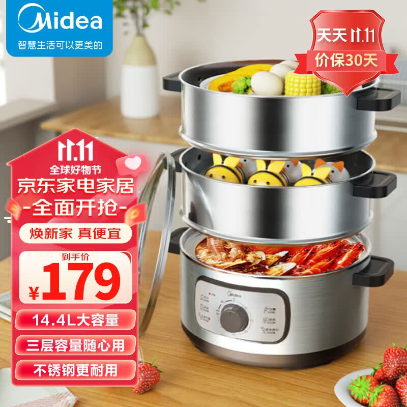 美的（Midea）多用途锅 电蒸锅 电火锅 家用多功能三层14.4L大容量 蒸煮一体电锅可定时ZG28W3-001W怎么看?