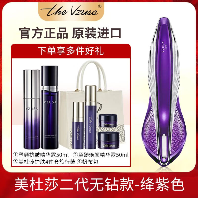 美杜莎二代美容仪器家用面部提拉紧致微电流导入按摩 绛