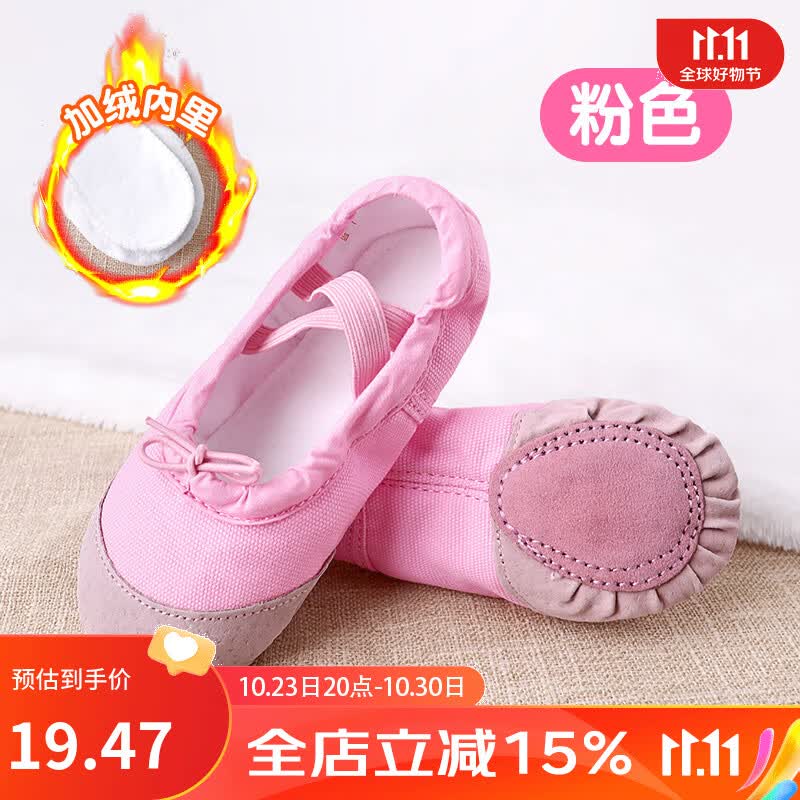 艾舞戈舞蹈鞋儿童女秋冬季加绒加厚帆布鞋体操鞋宝宝跳舞鞋子软底练功鞋 粉色-系带款 28高性价比高么？