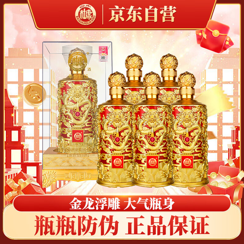 白水杜康(baishuidukang)龙尊优90年份封坛52度浓香型粮食白酒节日