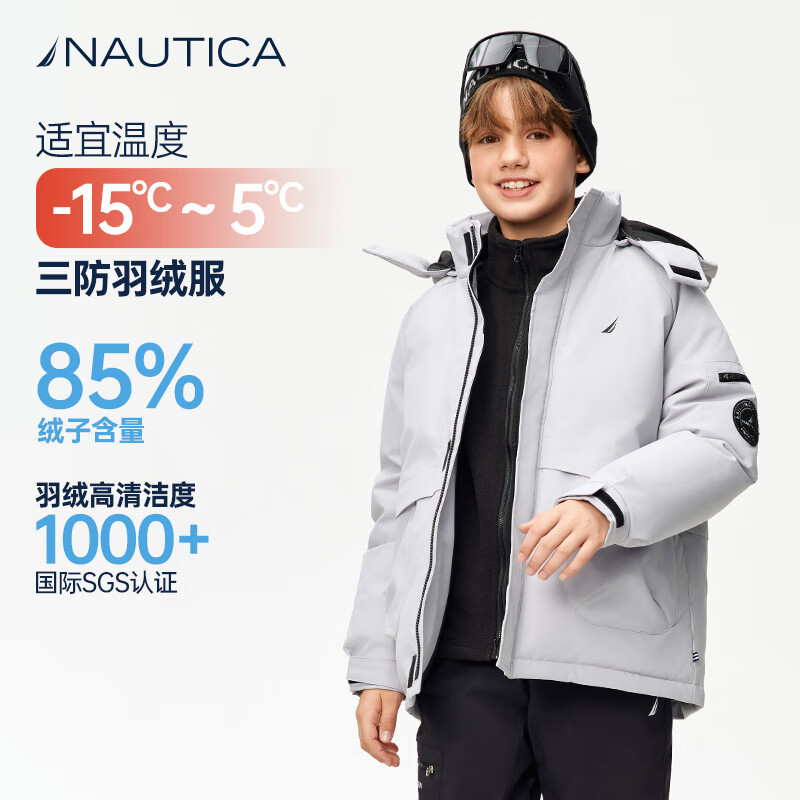 NAUTICA诺帝卡 童装男童女童羽绒服儿童冬季石墨烯户外大童保暖外套衣服 浅灰 150