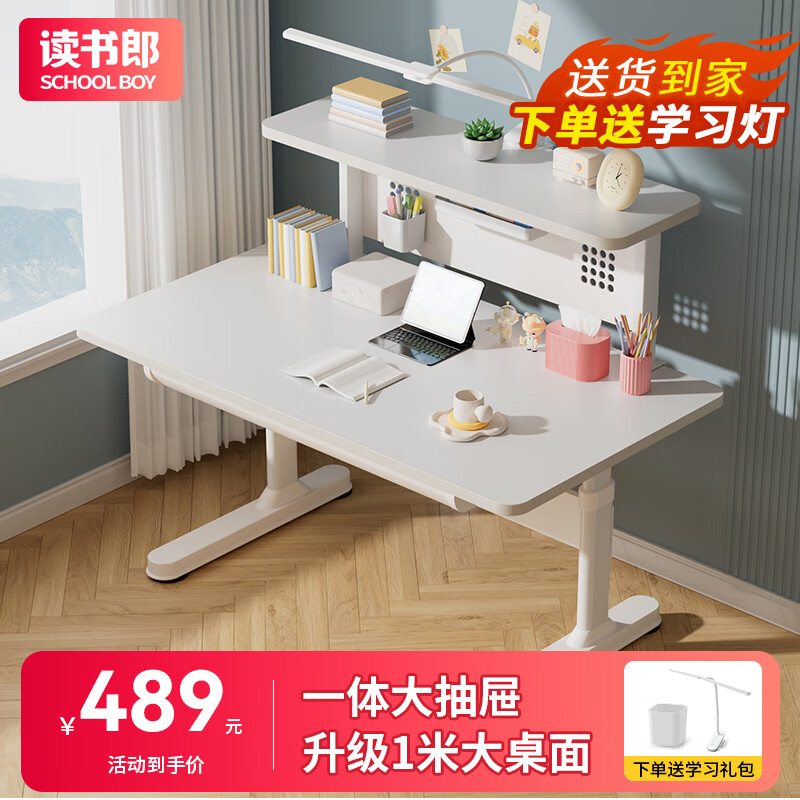 �����ɶ�ͯѧϰ��������װ�๦�ܿ�������Сѧ��������д�ֿ���������� ��Լ������+�����+�����100cm489Ԫ