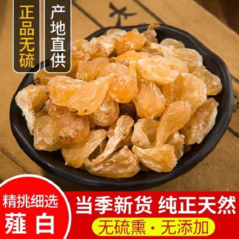 原料薤白 中药材 天然纯新货 谢白 野薤白野蒜 山蒜 250克