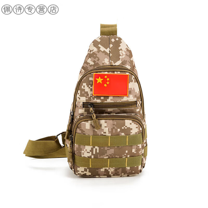 男士胸包户外迷彩弹弓包帆布包单肩军用斜跨包男耐磨小背包多功能男包