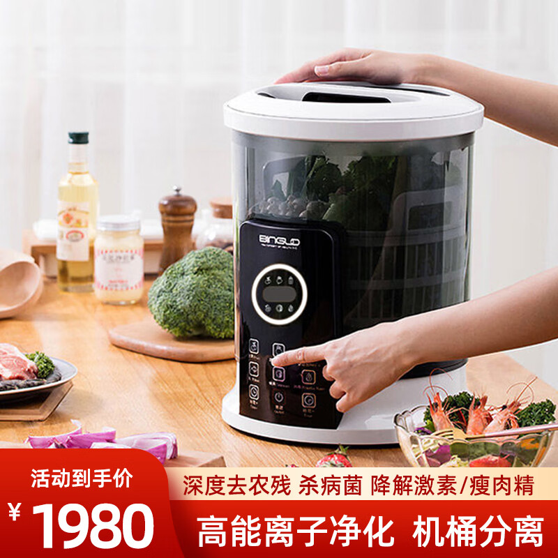 binglo德国全自动洗菜机高能离子食材净化器家用果蔬消毒清洗机神器