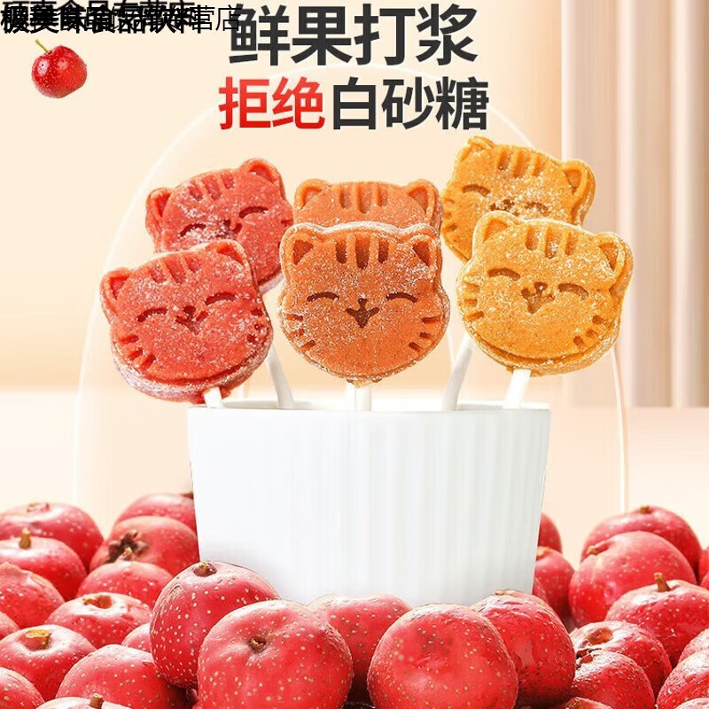 朵朵玲珑(tonloss)猫猫鲜果棒山楂棒宝宝儿童棒棒糖网红零食糖果60g果