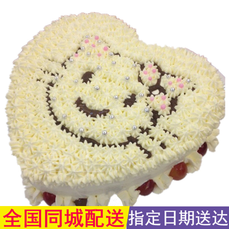 卡通生日蛋糕店同城配送富锦海林宁安穆林北安五大连池蛋糕店 14寸