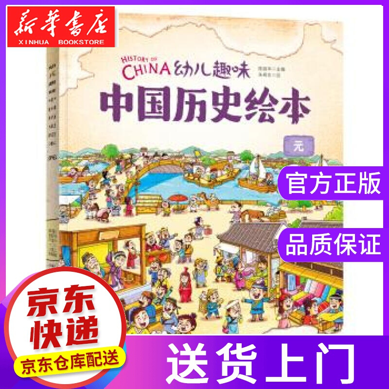 【正版图书】戏说并购：八阶课程讲透并购要点 王晨光,布娜新 著 经济科学出版社