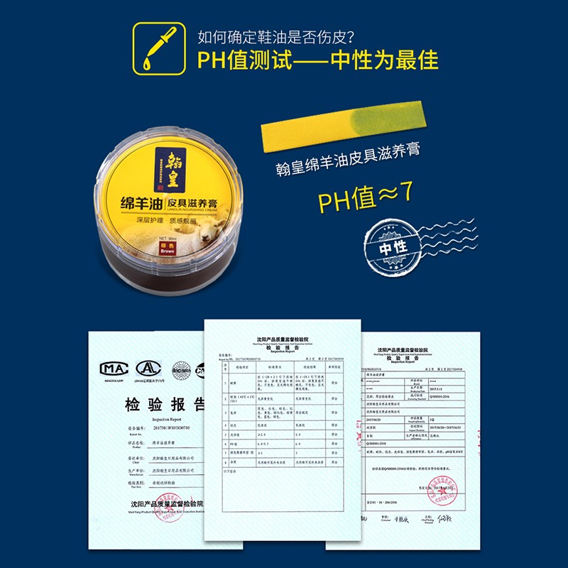翰皇绵羊油鞋油黑色真皮保养油滋养擦皮鞋通用皮衣油补色皮革护理90ml 无色