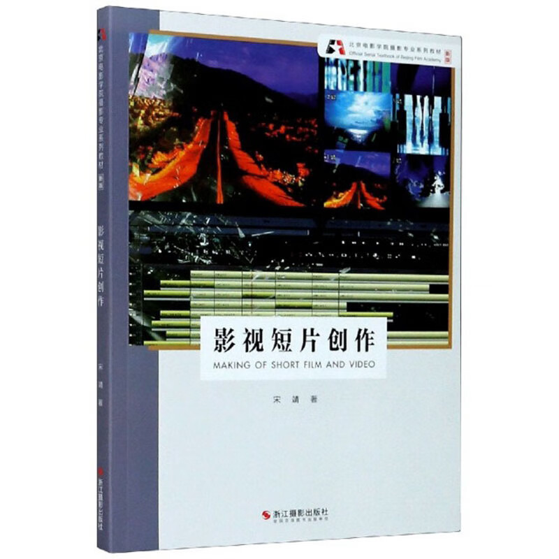 黑白摄影 新版【以所选系列为准】【已您下单选择的系列、颜色发货】 影视短片创作