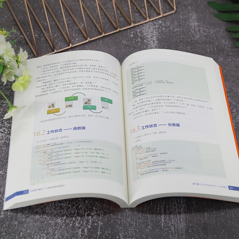 大话设计模式 Java溢彩加强版