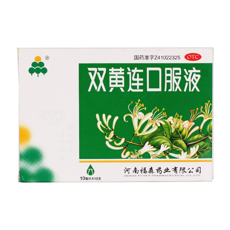 福森药业 双黄连口服液 10ml*10支 1盒