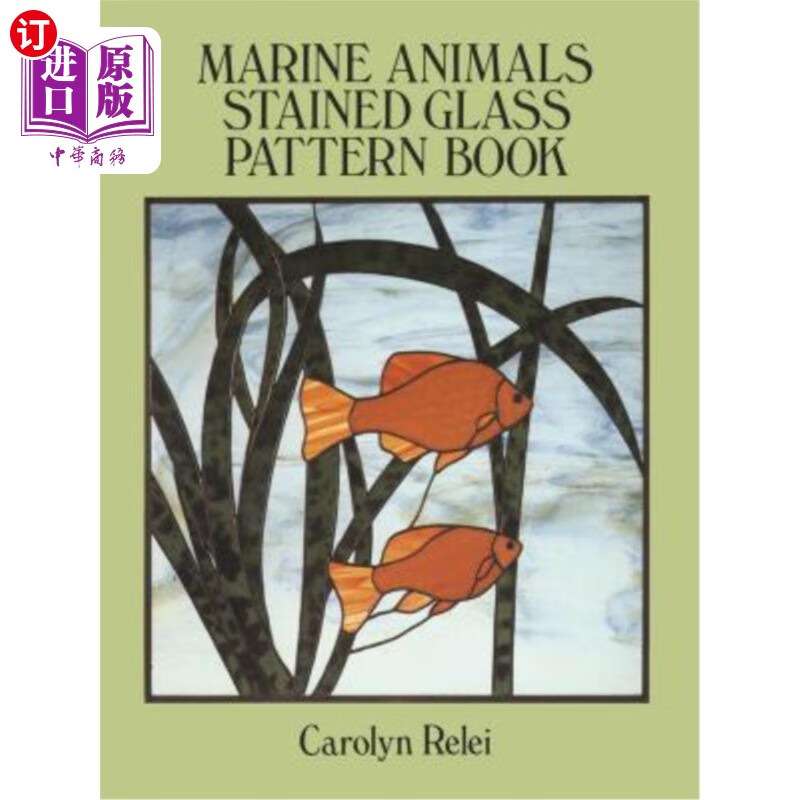 海外直订marine animals stained glass pattern book 海洋动物彩色
