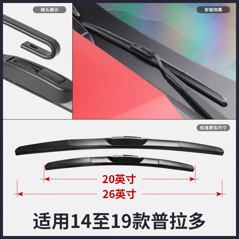 车隐士适用丰田普拉多雨刮器片原装原厂无骨胶条霸道2700汽车3400雨刷条 2014至2019款 丰田普拉多【前雨刮】