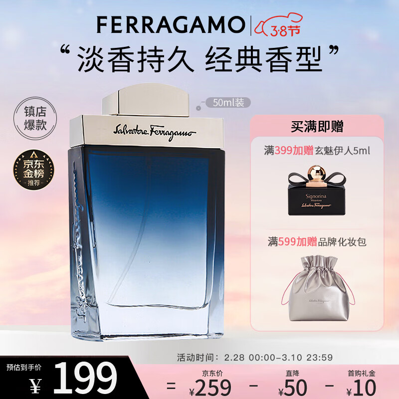 菲拉格慕（Ferragamo）