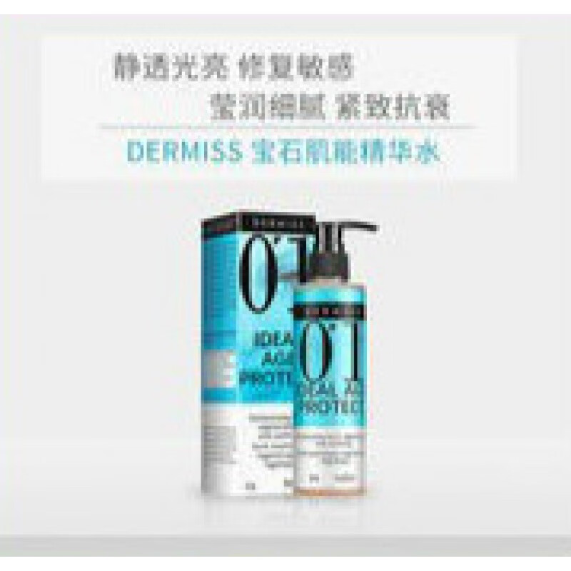 波兰进口dermiss波兰进口法莫娜01宝石能量精华水琥珀水200ml 波兰