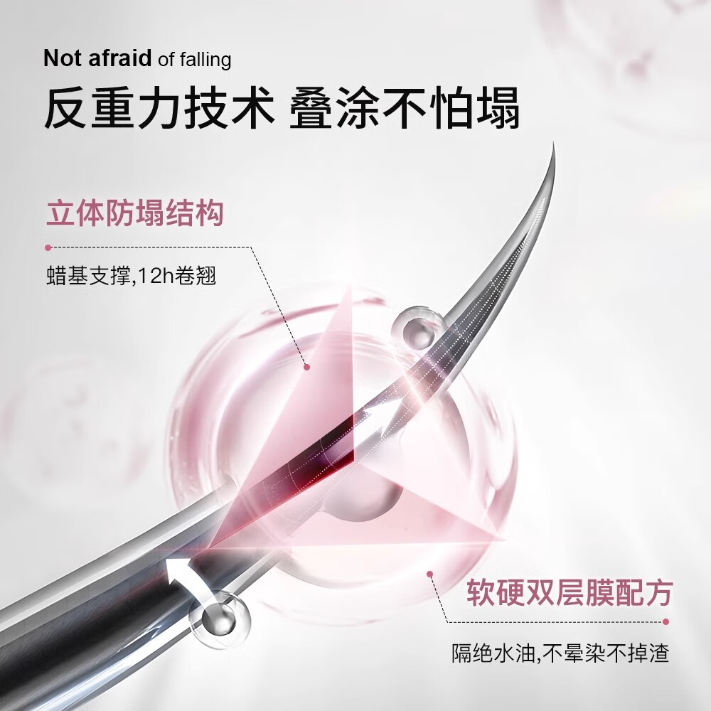 三资堂杠铃双头睫毛膏防水防汗不晕染纤长浓密自然持久定型卷翘 纤长浓密