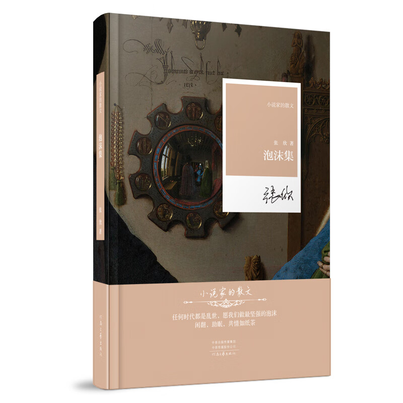 散文随笔书信价格查询历史|散文随笔书信价格比较