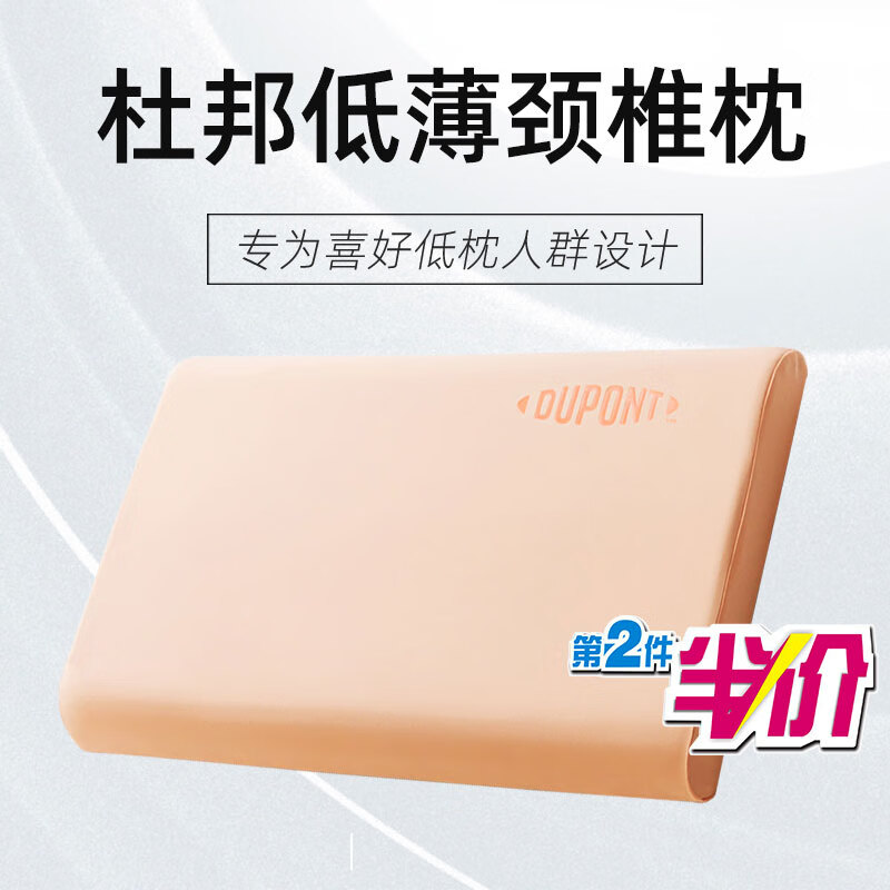 怎么查看记忆枕历史价格|记忆枕价格走势