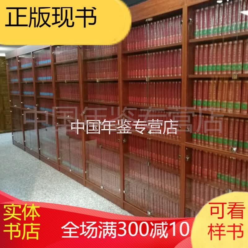 三希堂藏书 原大影印文渊阁四库全书(精装)1500册 人民出版社