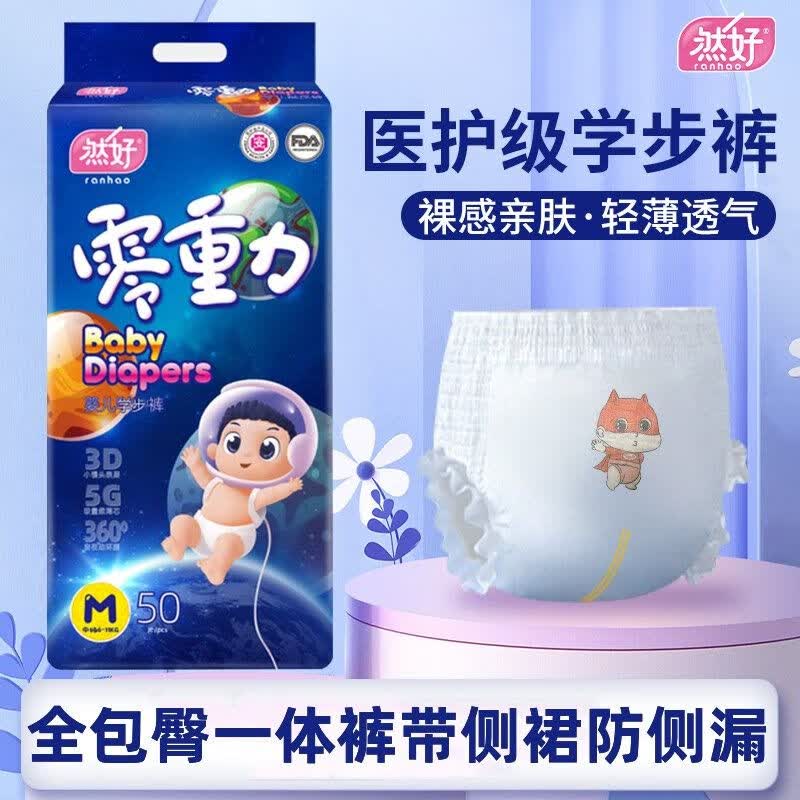 片纸尿裤透气尿不湿男女宝宝一体式拉拉裤杜迪兔兔柔纸尿 100片全包臀一体式拉拉裤L