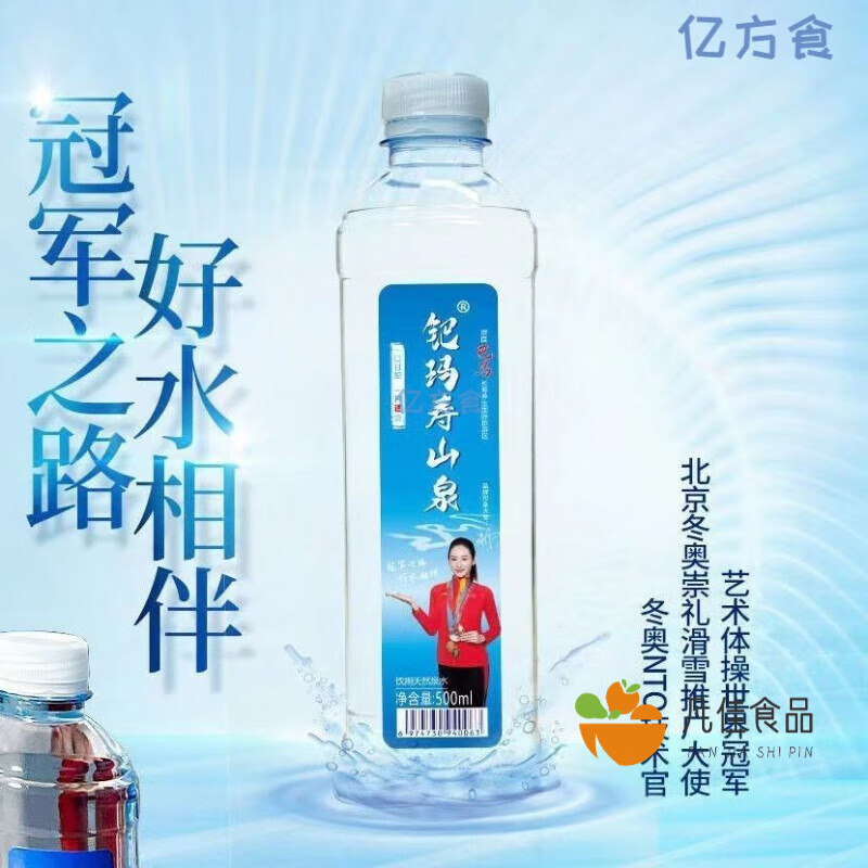 巴马寿山泉骗子图片