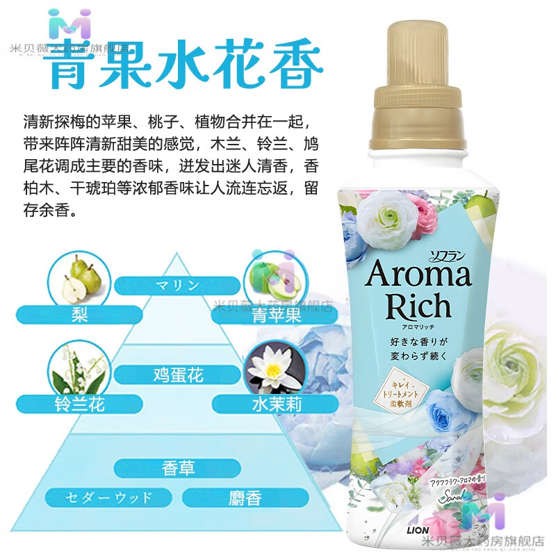 花王(kao)日本花王柔顺剂持久留香衣物柔软剂护理剂进口家用 狮王青果