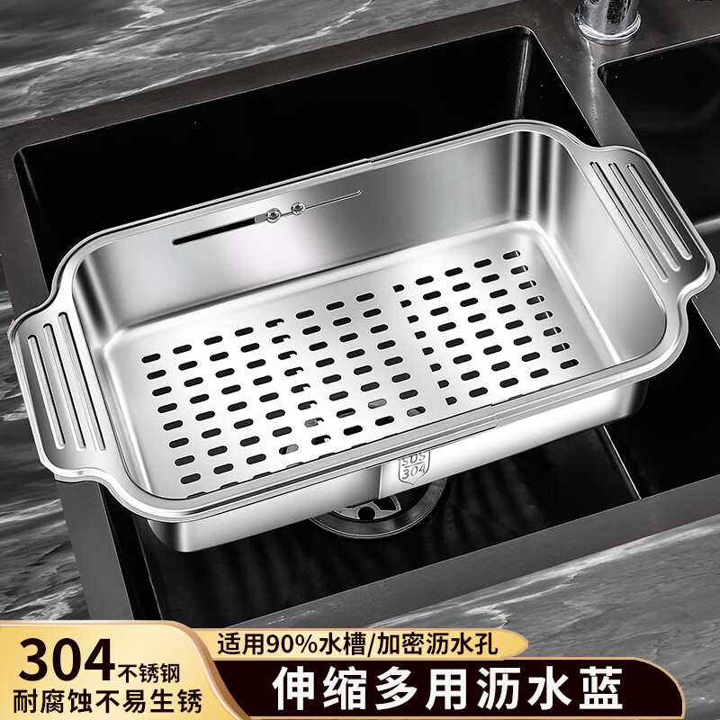 宇太（YUTAI）304不锈钢沥水篮厨房水槽沥水架可伸缩碗碟收纳架洗碗池洗菜篮