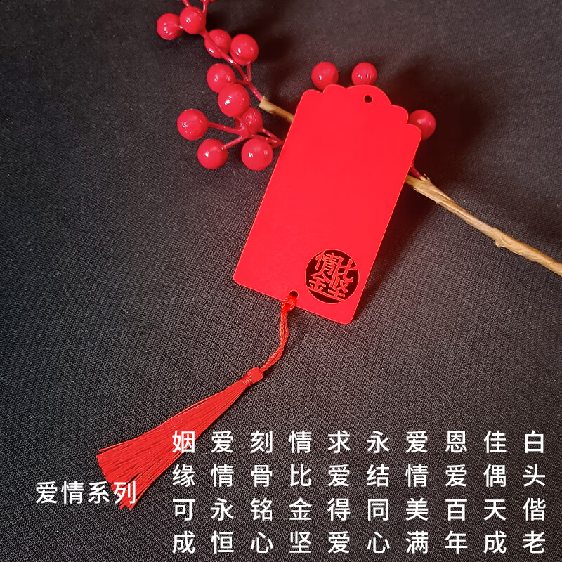 山头林村重阳万圣节防水木质许愿牌姻缘幸福树古风祝福心愿挂牌装饰可