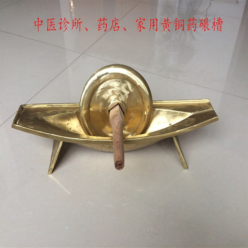 菩本家中药碾子家用 加厚黄铜中药碾槽药碾子铁研船药碾药船药捻子碾