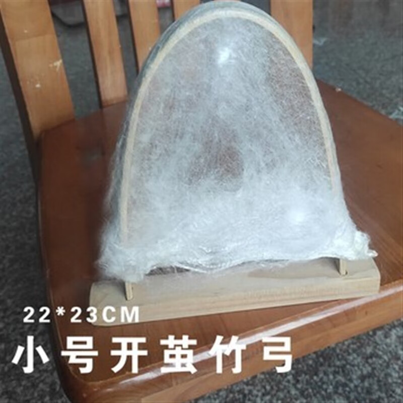 mlhj蚕茧蚕宝宝蚕茧丝撑竹弓做蚕丝被开茧丝兜棉兜竹木制工艺园艺辅材