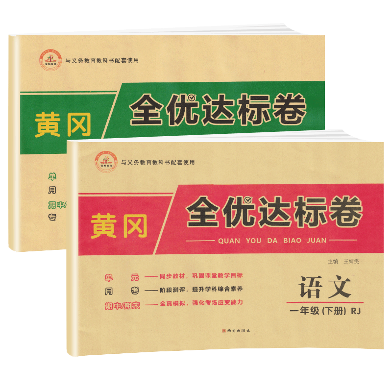小学一年级教辅资料价格走势对比|荣恒教育
