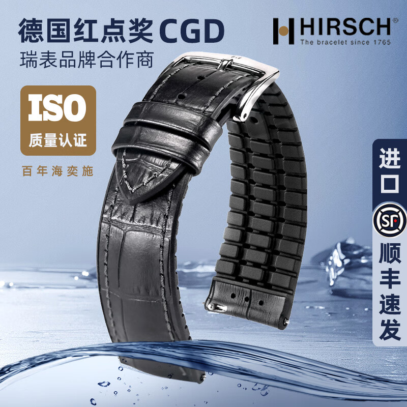 海奕施（HIRSCH）进口橡胶牛皮真皮表带无惧汗水鳄鱼纹适用于浪琴欧米茄万国宝珀积 黑色-针扣：长M码 表耳20mm-表扣18mm