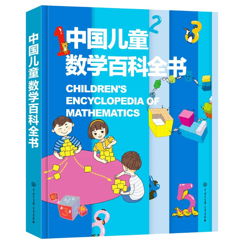 中国儿童数学百科全书高性价比高么？
