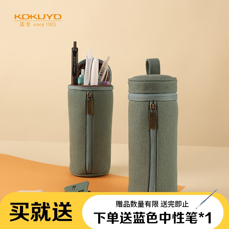 国誉(kokuyo)一米新纯·圆筒笔袋大容量文具铅笔收纳盒 双侧开口拉链