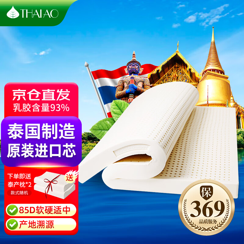 深入揭秘【THAIAO乳胶床垫】使用怎么样？亲测解析？一个月真实体验
