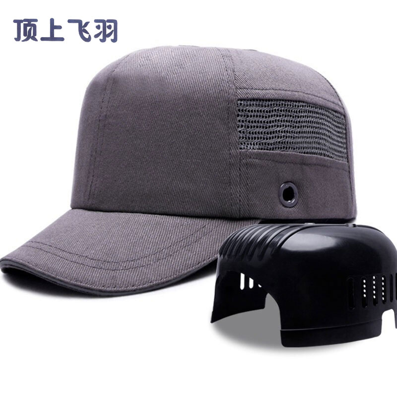 防砸安全防护帽 abs内壳帽防撞帽工厂车间维修轻便防碰撞工作鸭可印字