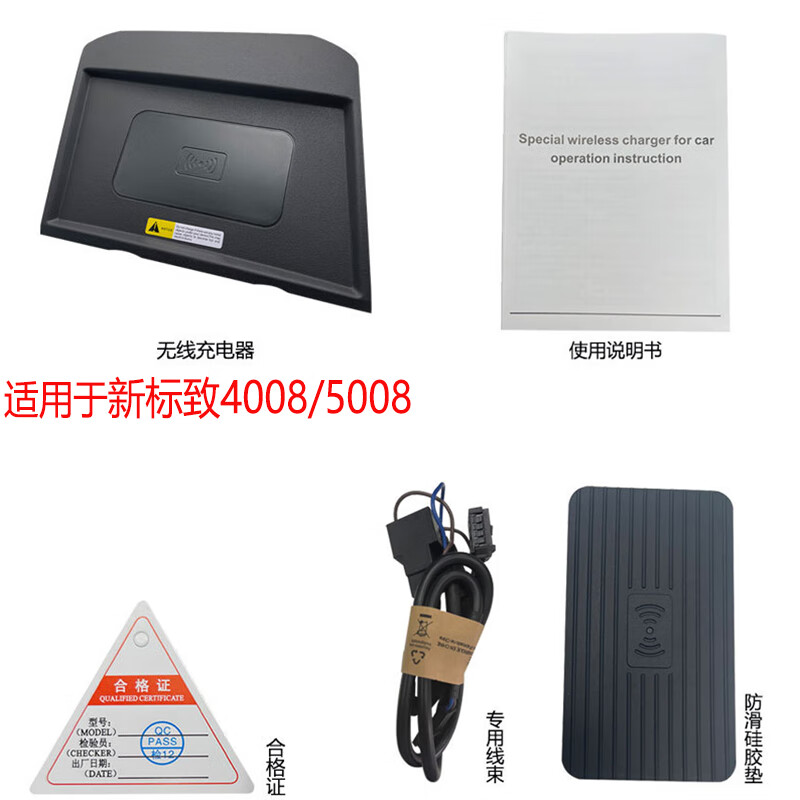 广唯16-24标致4008新5008无线充电器车载改装Qi手机magsafe磁吸无线充 16-24新标致4008/5008无线充电器