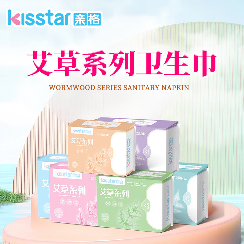 亲格艾草卫生巾绵柔亲肤日用夜用姨妈巾卫生垫 护垫155mm24片/包