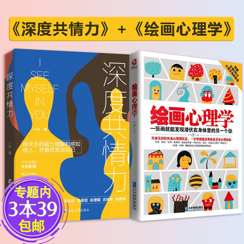 【包邮】一张画就能发现潜伏在身体里的另一个你
