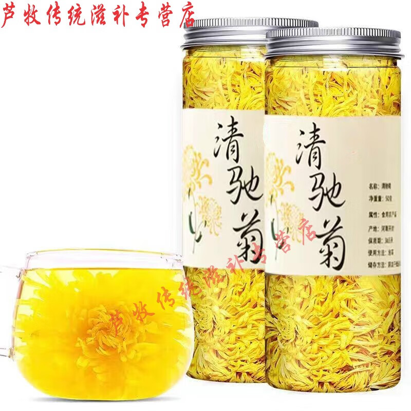 北京同仁堂原料【有机青清驰菊】特级青池菊花茶河南省开封一朵一杯