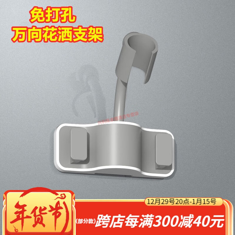 万向花洒支架底座免打孔置物架固定座360°可调节架多功能浴室莲蓬头淋浴喷头免钉置物架挂钩 银河灰万向花洒底座