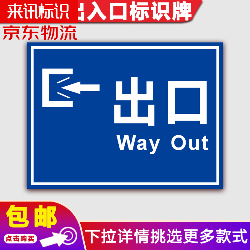 停车场出入口指示牌地下车库道路交通车辆进出口安全警示标志牌 cr-01