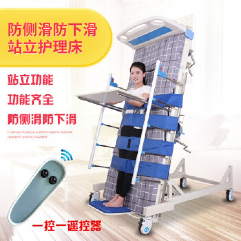 家用护理床电动站立床多功能翻身床瘫痪病人康复床医用起立床 一控一款