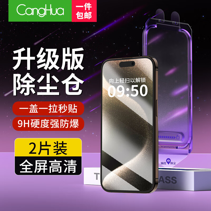 京东手机贴膜历史价格走势图|手机贴膜价格走势