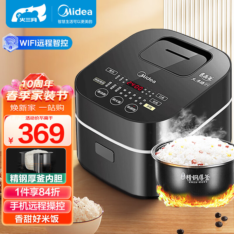 美的（Midea）电饭煲智能电饭锅IH电磁加热3L触摸操控小电饭煲一键香浓粥功能30Power503（2-6人）属于什么档次？