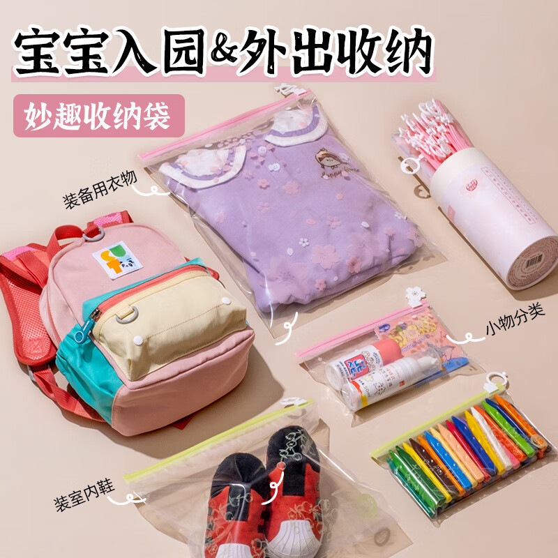 易优家密封袋宝宝收纳袋专用婴儿衣物整理袋幼儿园衣服食品密封袋