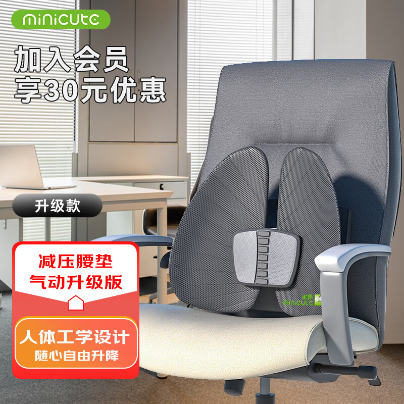米乔（minicute）靠垫人体工学腰垫汽车腰靠背垫办公室透气腰枕腰托升级版-商务黑怎么看?
